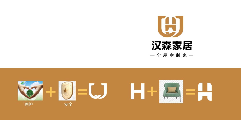 LOGO | 汉森家居
