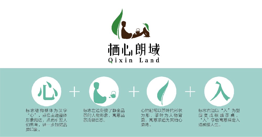LOGO | 栖心郎域