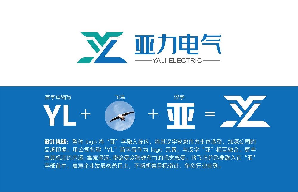 LOGO | 亚力电气