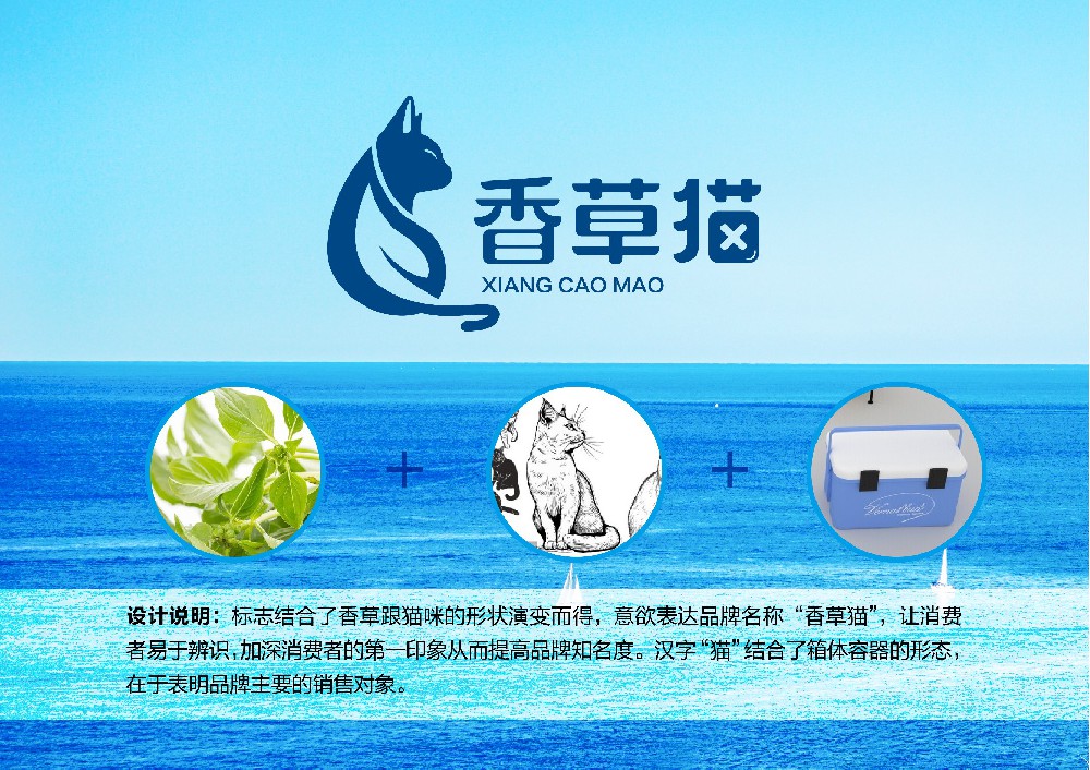 LOGO | 香草猫