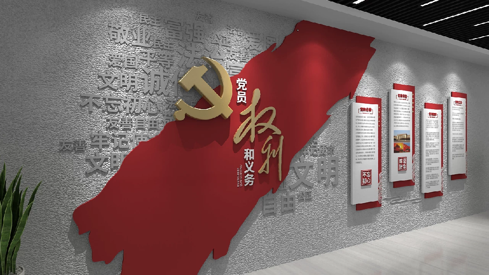 文化墙 |