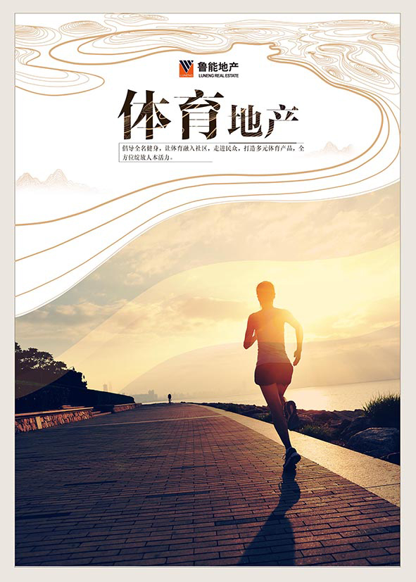 体育地产.jpg